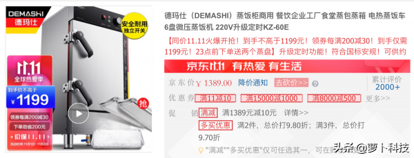 京東商用電器鉅惠11.11 滿1000減111元 價保全年省心購 京東商用電器鉅惠11.11 滿1000減111元 價保全年省心購