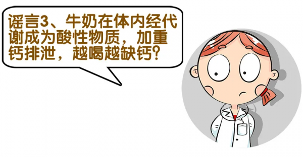 喝牛奶能助眠？解讀這13個喝牛奶誤區，看看你被騙了多少年？