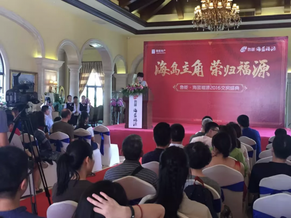 魯能變心，欲套現57億走人！盈濱半島風雨飄搖