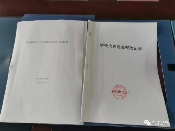 共學習，同成長——馬莊鎮中心幼兒園檔案管理培訓學習