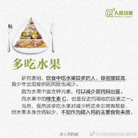 轉需！真正靠譜的8種補鈣飲食方法