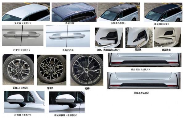 下一個風口是電動MPV？榮威iMAX8 EV申報圖曝光，續航預計超550km