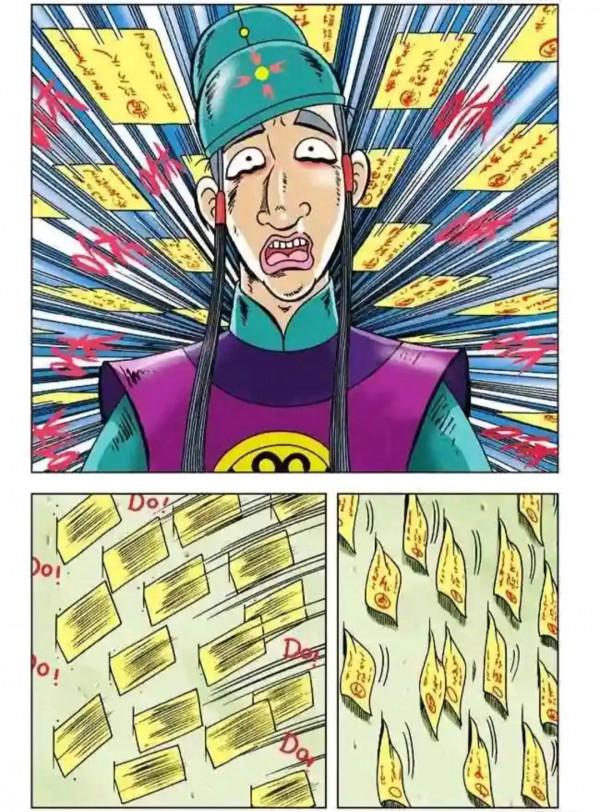 烏龍院漫畫大長篇2