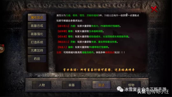 《俠客冰雪》戰士重出江湖迎接新的挑戰,開創冰雪新時代 《俠客冰雪》戰士重出江湖迎接新的挑戰,開創冰雪新時代