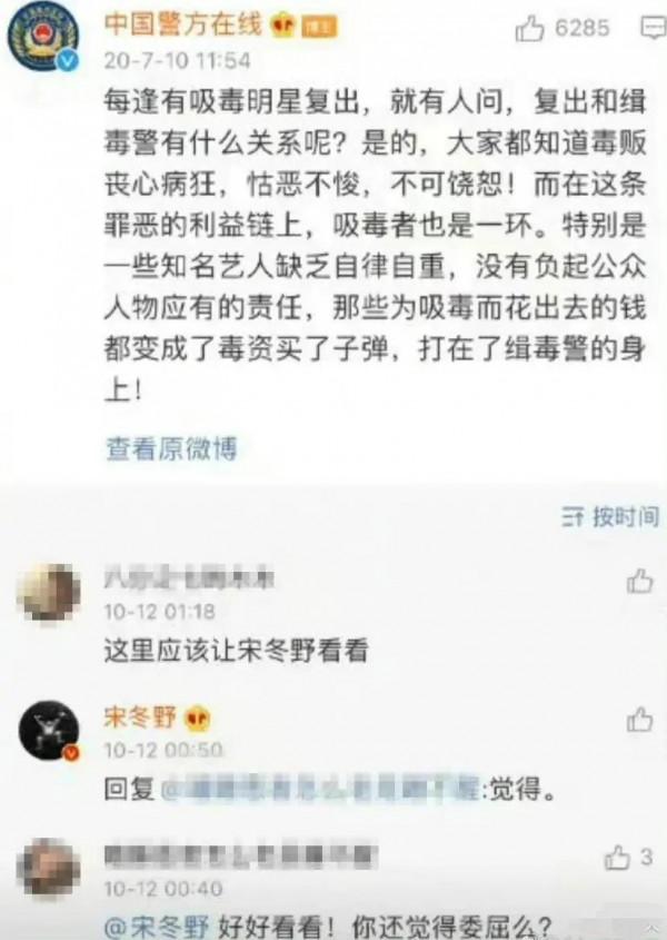 小濤娛樂八卦爆料：鄭爽作妖？宋冬野也作妖？