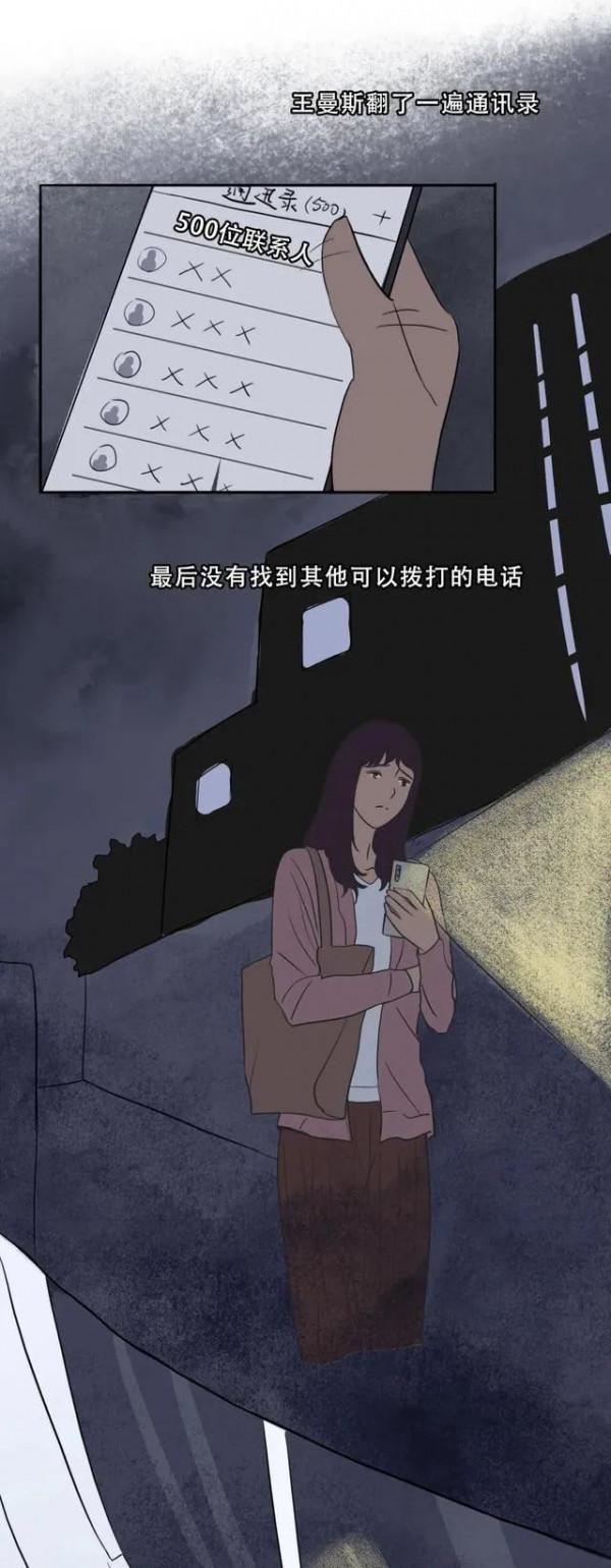 其實你所在城市的每個人,都在承受著不同程度的“孤獨”(漫畫) 其實你所在城市的每個人,都在承受著不同程度的“孤獨”(漫畫)