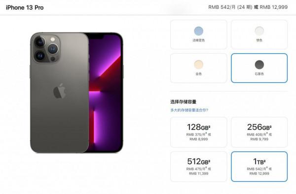 1TB版iPhone 13 Pro熱銷,背後卻是尷尬和無奈 1TB版iPhone 13 Pro熱銷,背後卻是尷尬和無奈