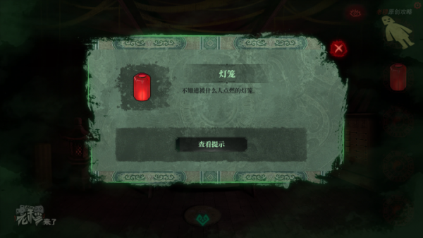 攻略 |《紙嫁衣》PC全流程解謎圖文通關攻略