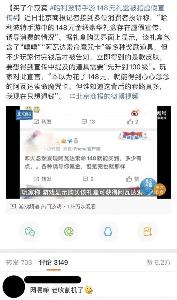 《哈利波特:魔法覺醒》爆了,但網易遊戲的IP依賴症卻更嚴重了 《哈利波特:魔法覺醒》爆了,但網易遊戲的IP依賴症卻更嚴重了