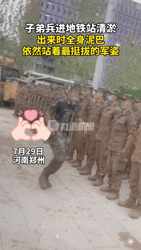 “複製貼上”的兵哥哥，無需標榜的風景線