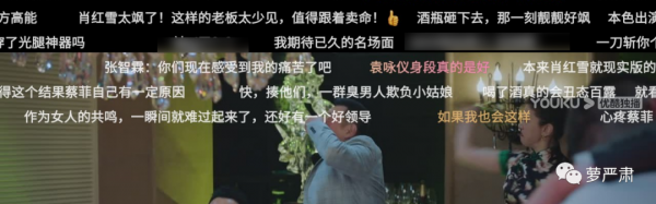 宋佳和袁詠儀開撕，是為了什麼？