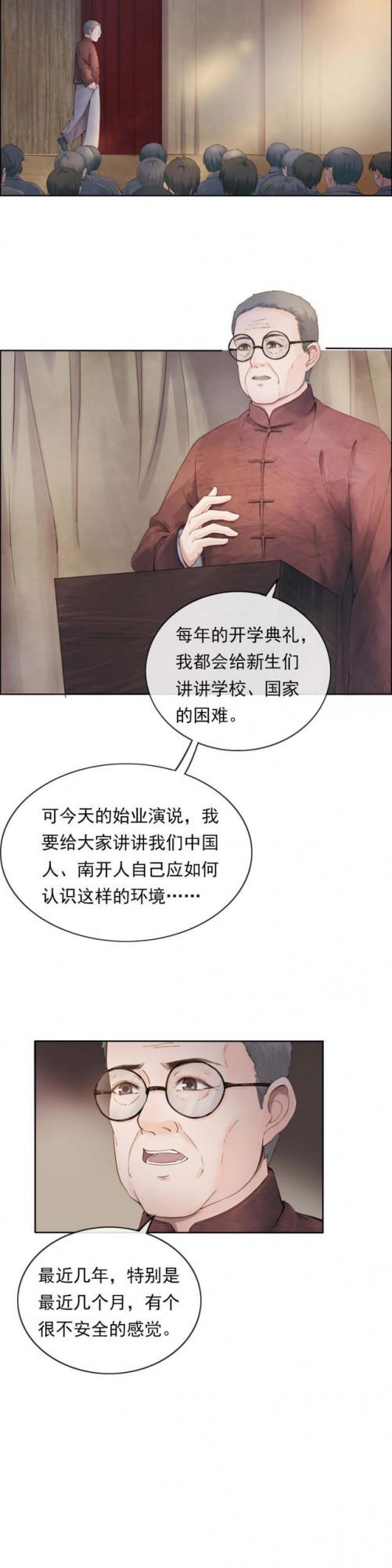 80多年前的開學季，這“三問”振聾發聵