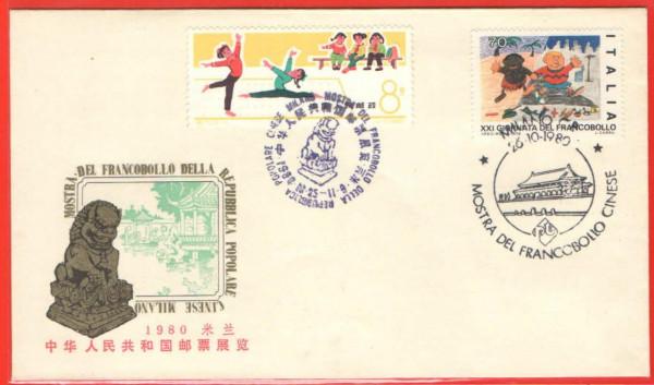 外展封片1980(一)中華人民共和國郵票展覽.米蘭(1) 外展封片1980(一)中華人民共和國郵票展覽.米蘭(1)