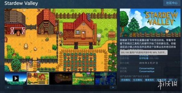 農場模擬遊戲《星露穀物語》Steam冬促限時優惠中