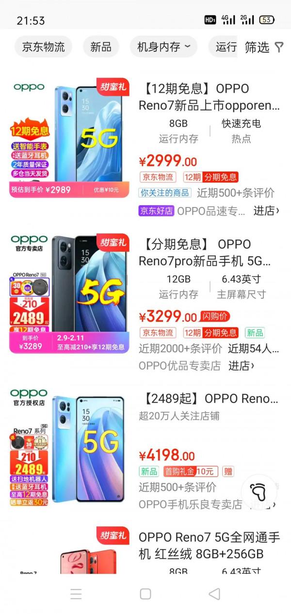 預換手機，請友友推薦一下