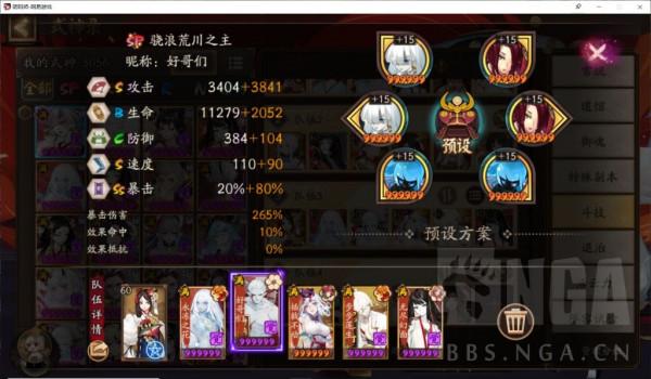 陰陽師:分享一個衝浪為核心的大名士陣容 陰陽師:分享一個衝浪為核心的大名士陣容