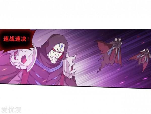 《鬥破蒼穹》——第八百三十話（三千焱炎）