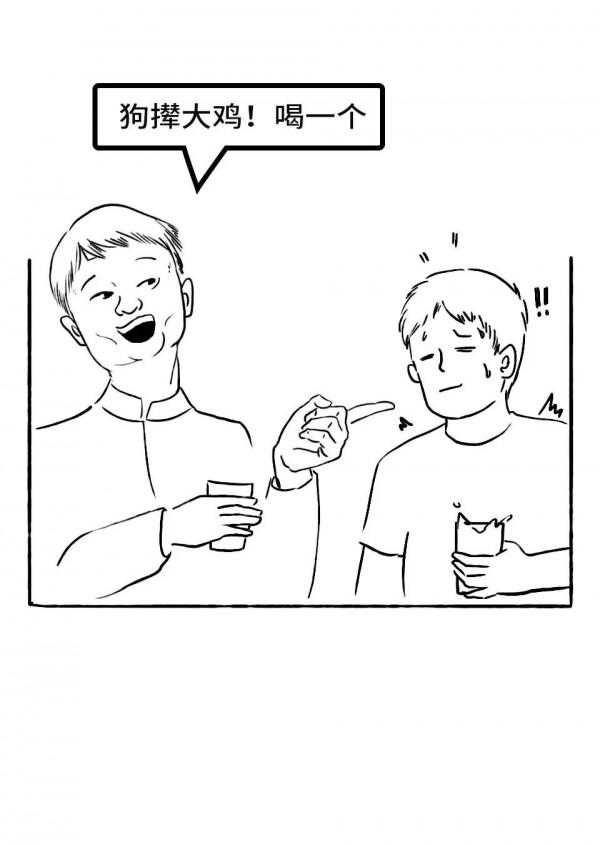 圖影·中國人民喝酒情況簡報