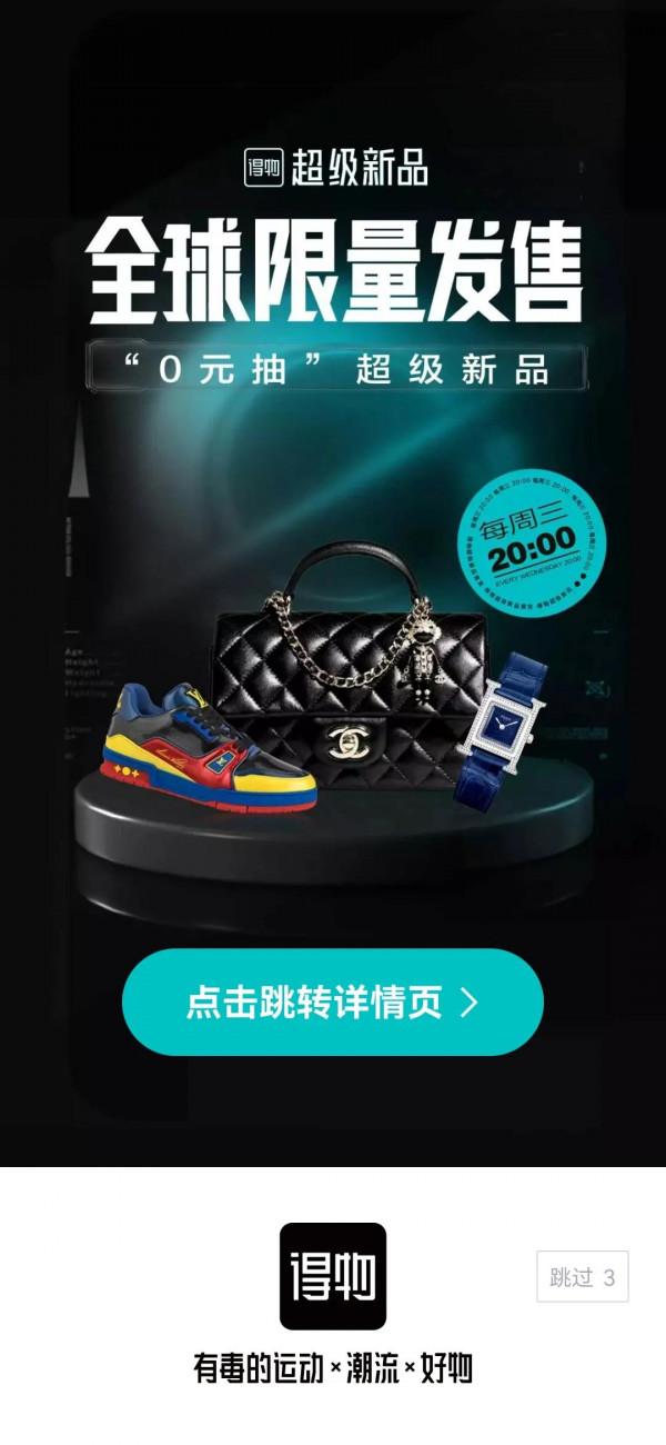 品牌開始盯上得物，將是垂直社群，還是流量窪地