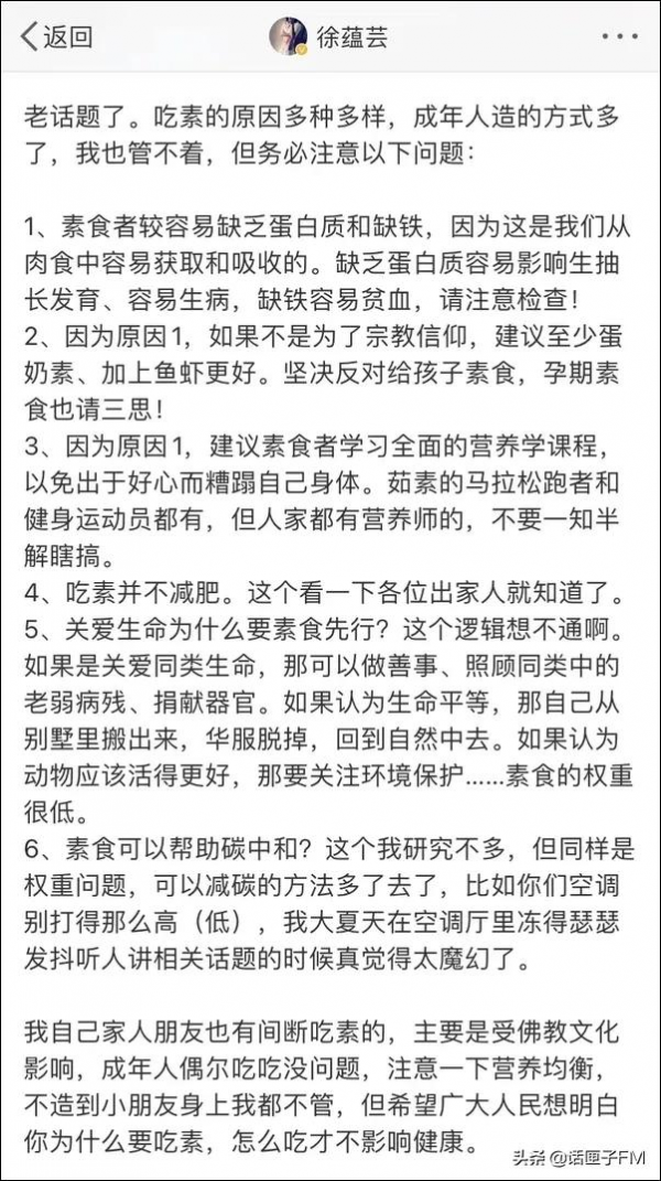 宣傳吃素，張靜初陶虹為何遭群嘲？