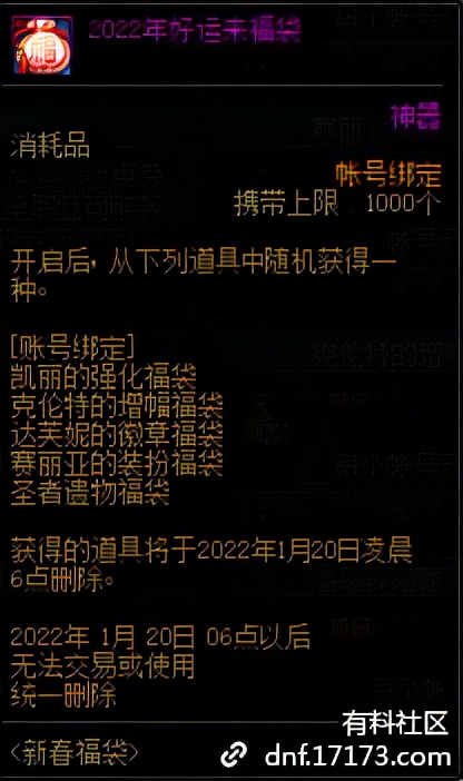 DNF「體服12.23」徽章轉換/跨年活動/魔界人扭蛋機/合金戰士預熱