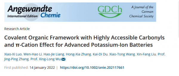 最新！東北科學家取得重要科研進展，成果硬核，引發國際關注