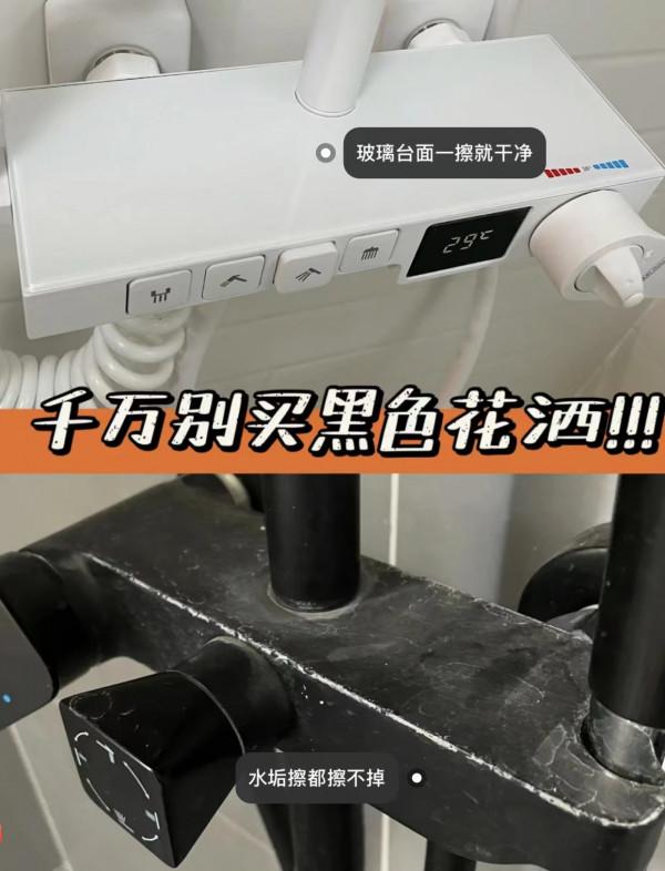 建議大家：若是再買房，花灑一定&OpenCurlyDoubleQuote;7選7不選&rdquo;，不是唬人是經驗