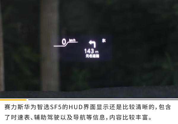 你的華為有550匹馬力麼？動態體驗賽力斯華為智選SF5