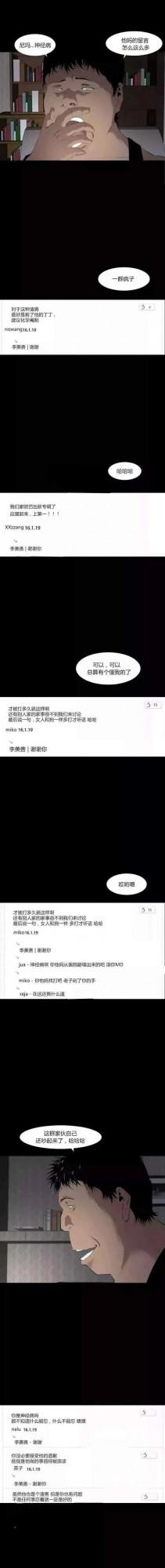 人性漫畫——“生活在煉獄之中”