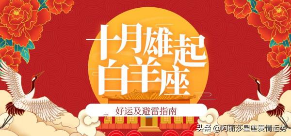 十二星座10月詳細運勢 十二星座10月詳細運勢