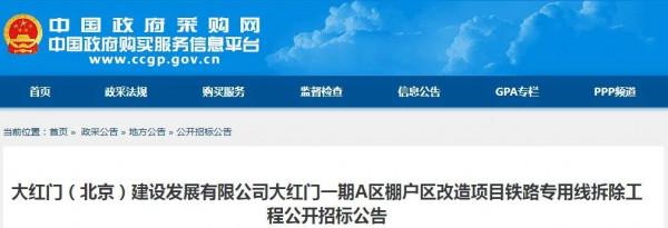 豐臺一區域棚改即將全面啟動！另有多條安置房設計意見被採納