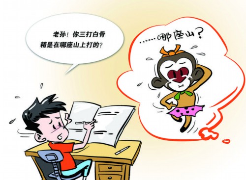 奇葩作業成“妖怪”就得有人打 奇葩作業成“妖怪”就得有人打