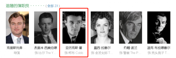 終於有了定論《盜夢空間》的陀螺不是主角的圖騰,最後它倒了沒? 終於有了定論《盜夢空間》的陀螺不是主角的圖騰,最後它倒了沒?