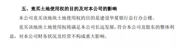 16.53億!華夏銀行競得副中心黃金地塊!將建總部大樓,最高可達100米 16.53億!華夏銀行競得副中心黃金地塊!將建總部大樓,最高可達100米