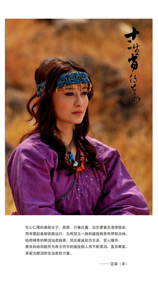 《十二生肖傳奇》是一部有14個主角的電視劇