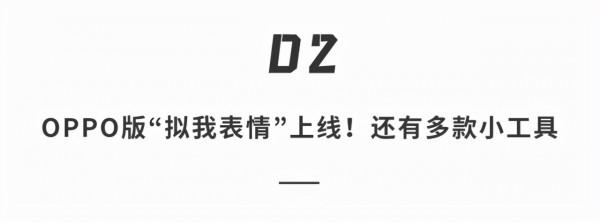 OPPO 正式釋出 ColorOS 12！10月開始推送，還有兩款重磅新品