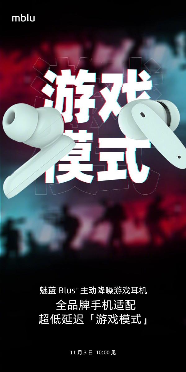 魅族官宣魅藍強勢迴歸!?這些海報亮點,只靠PPT分分鐘復刻同款 魅族官宣魅藍強勢迴歸!?這些海報亮點,只靠PPT分分鐘復刻同款