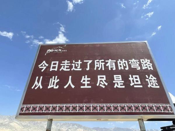 21世紀西行漫記（十二）——三個標語和四個景點