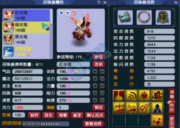 夢幻西遊175級超級養老獅駝嶺 有千傷不磨帶10W鯤 PK任務兩不誤