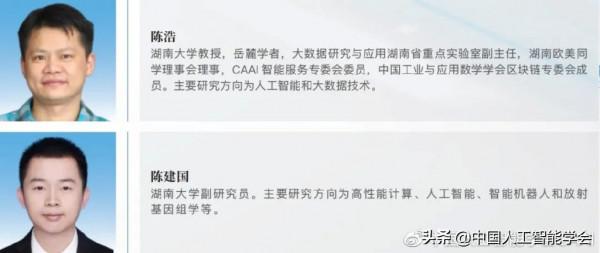專題：面向開放協同的科技大資料匯聚融合與演化分析平臺研究
