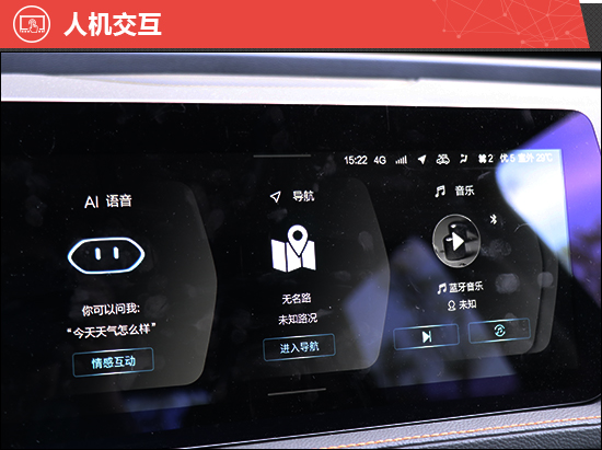 2020款北京X7新車商品性評價 2020款北京X7新車商品性評價