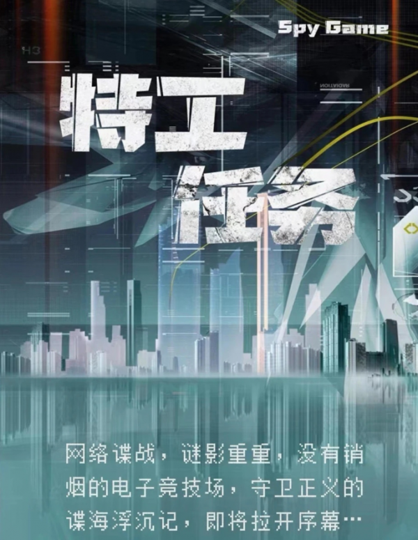 諜戰劇《特工任務》熱度高漲,趙寶剛執導,韓庚魏大勳主演 諜戰劇《特工任務》熱度高漲,趙寶剛執導,韓庚魏大勳主演