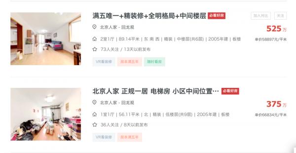 碼農最後的上車機會!奧森春曉&;北青雲際 產業VS地鐵,你選哪個? 碼農最後的上車機會!奧森春曉&;北青雲際 產業VS地鐵,你選哪個?