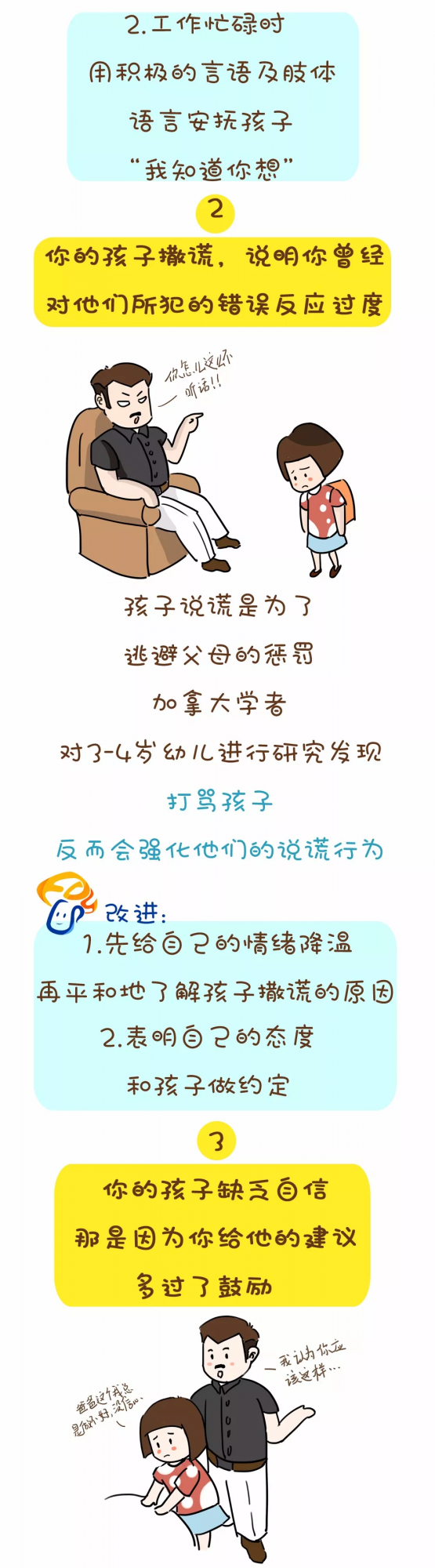 一篇漫畫告訴你：問題孩子怎麼來的， 值得探究！