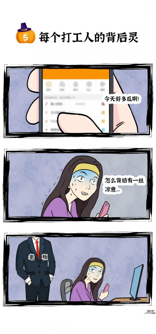 萬聖節來臨！盤點生活中的哪些恐怖瞬間