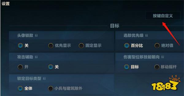 英雄聯盟手遊自定義按鍵佈局設定 按鍵自定義佈局推薦 英雄聯盟手遊自定義按鍵佈局設定 按鍵自定義佈局推薦