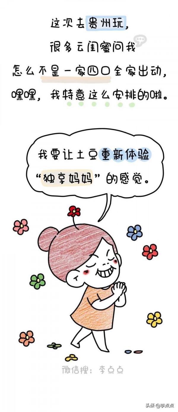 一家人就是要齊齊整整?No no no,你不懂孩子的心 一家人就是要齊齊整整?No no no,你不懂孩子的心