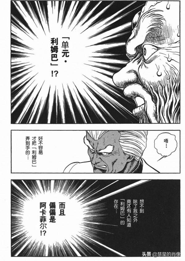 「強殖裝甲」41話—探索!生物宇宙船的秘密其一 「強殖裝甲」41話—探索!生物宇宙船的秘密其一
