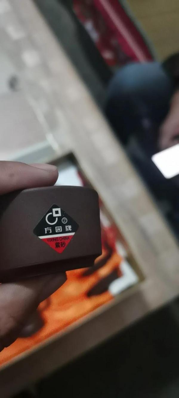 方園牌紫砂壺 方園牌紫砂壺