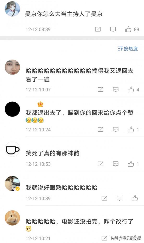 央視主持人撞臉吳京，網友：不是在拍《水門橋》嗎，咋改行了